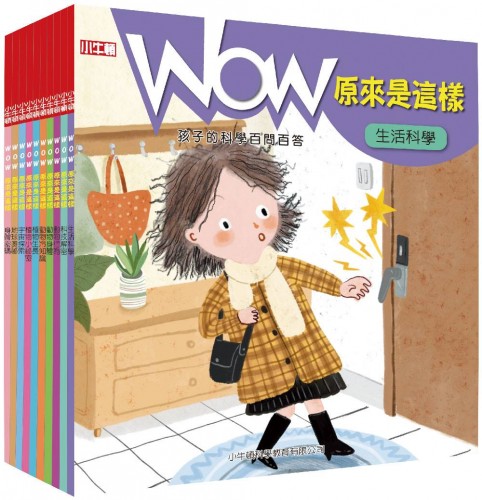 WOW！So It Is (10 volumes)