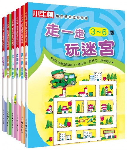 Fun Logical Training Books(7 olumes)