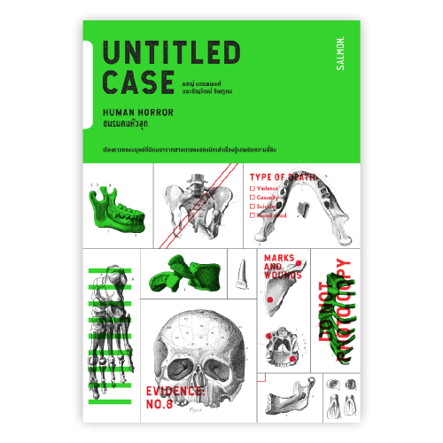 UNTITLED CASE: HUMAN HORROR