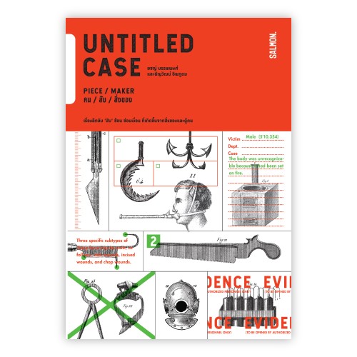 UNTITLED CASE: PIECE / MAKER