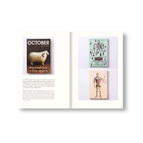 WRONGDESIGN: A SELECTION OF COVER DESIGN 2002-2020
