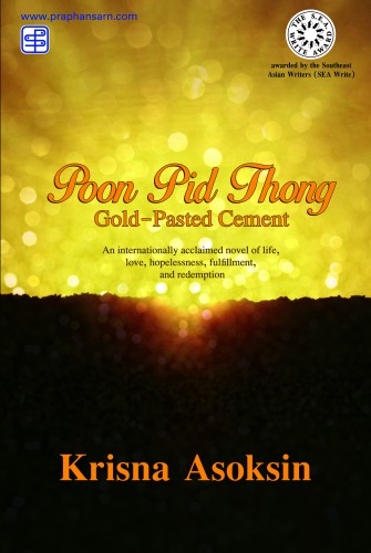 Gold-Pasted Cement