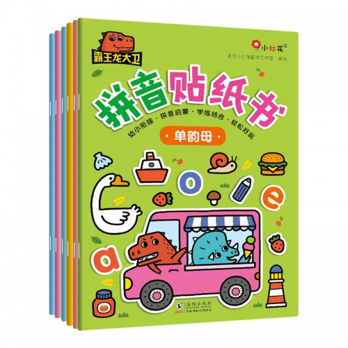 Dino David  Stickers-Chinese Pinyin