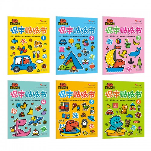 Dino David Stickers-Chinese Characters