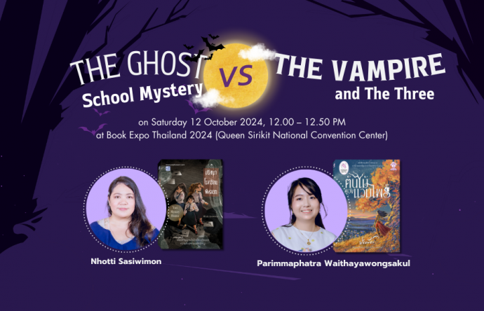 The Ghost school Mystery VS The Vampire and The Tree On October 12, 2024
