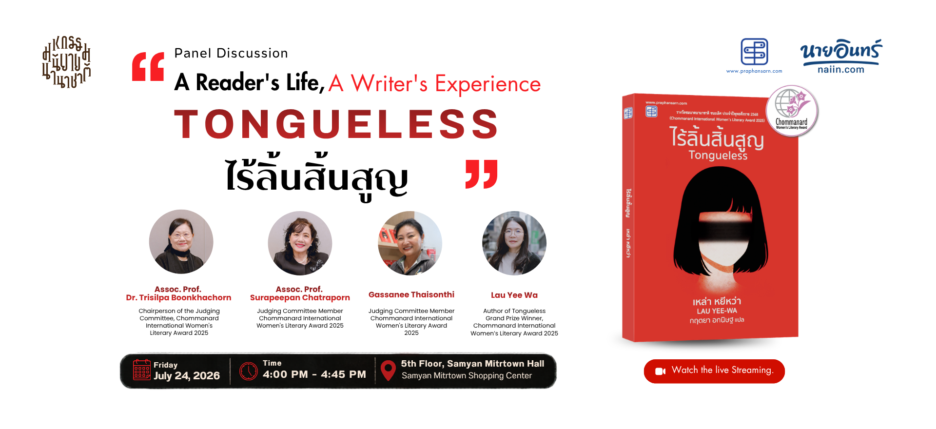 A Reader's Life, A Writer's Experience
